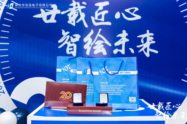 實佳線路板工廠20周年慶 實佳線路板工廠20周年慶